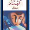 كتاب علم نفسك كيف تذاكر PDF تأليف بول أوليفر (1)