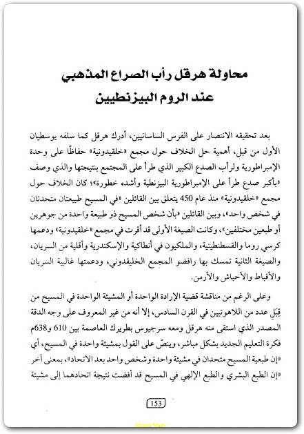 كتاب غلبت الروم ذات القرون الظهور الأخير للروم على الأرض منصور عبد الحكيم (3)