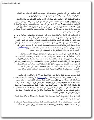 كتاب فك شفرة الكون كيف يفسر علم المعلومات الجديد كل شيء في الكون تشارلز سايف PDF (2)