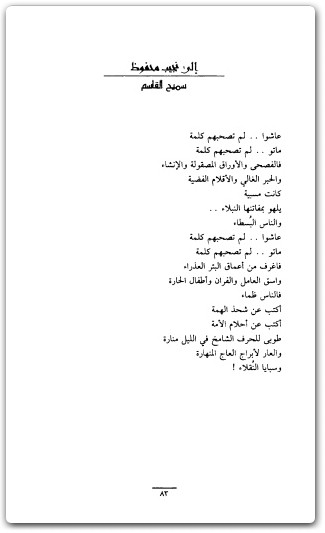 كتاب فلسطينية كانت ولم تزل - تأليف عبد الوهاب المسيري (1)