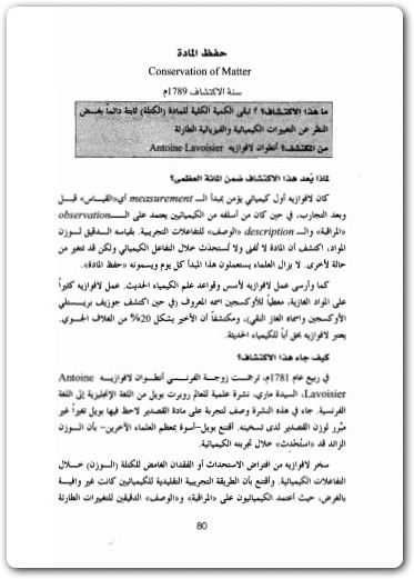 كتاب قصة أعظم 100 اكتشاف علمي على مر الزمن PDF تأليف كيندال هيفن (2)