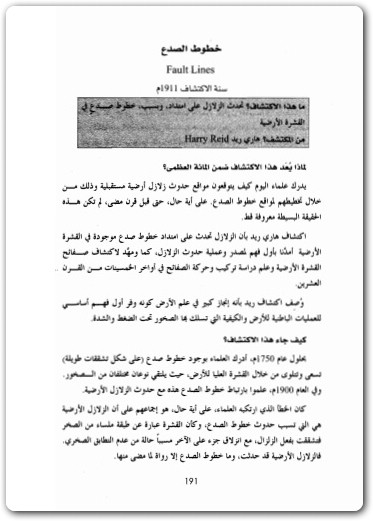كتاب قصة أعظم 100 اكتشاف علمي على مر الزمن PDF تأليف كيندال هيفن (3)