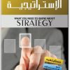 كتاب كل ما تحتاج إلى معرفته عن الإستراتيجية PDF تأليف جو وايتهيد (1)