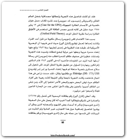 كتاب مثلث برمودا مقبرة الأطلنطي منصور عبد الحكيم (1)
