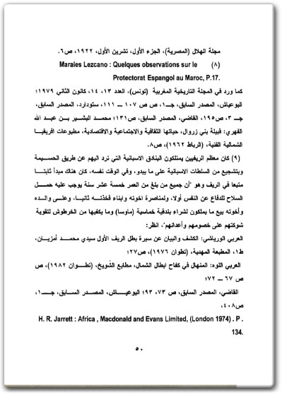 كتاب محمد بن عبد الكريم الخطابي صفحات من الجهاد والكفاح المغربي ضد الإستعمار محمد علي داهش (3)