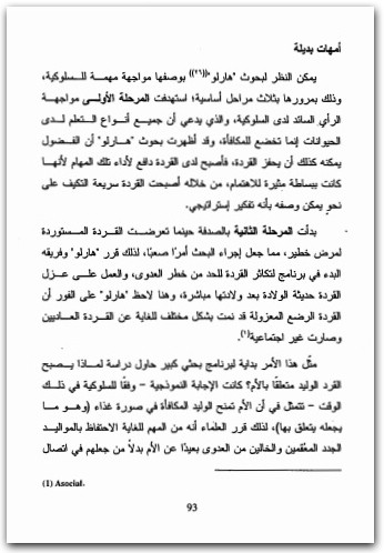 كتاب مركز اللذة ثق في فطرتك PDF تأليف مورتن ل. كرينجلباخ (3)
