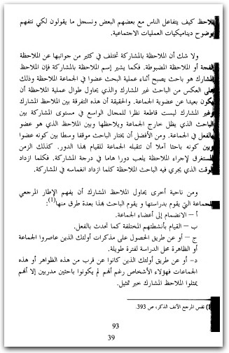 كتاب مناهج البحث العلمي وطرق إعداد البحوث PDF تأليف عمار بوحوش (1)