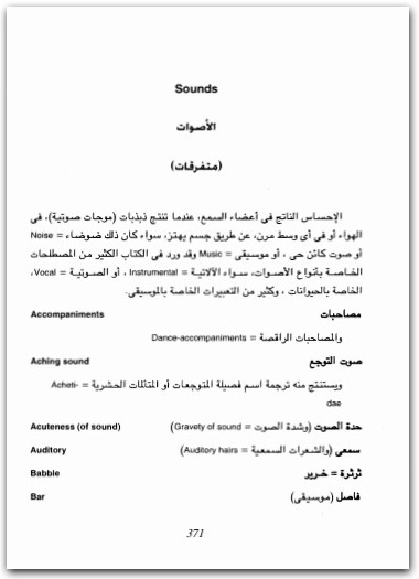 كتاب نشأة الإنسان والإنتقاء الجنسي الجزء الثالث PDF تأليف تشارلز داروين (3)