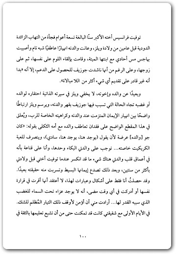 كتاب نفسية الإلحاد إيمان فاقد الأب PDF تأليف بول سي. فيتز (2)