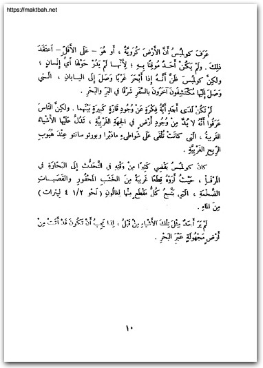 كريستوفر كولمبس ل. دوغارد بيثش موقع المكتبة نت (2)