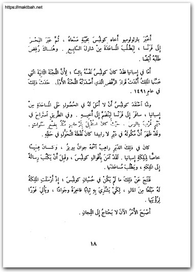 كريستوفر كولمبس ل. دوغارد بيثش موقع المكتبة نت (3)