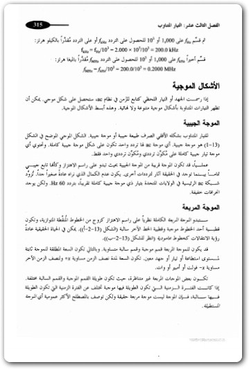 كشف أسرار الفيزياء ستان جيبلسكو (2)