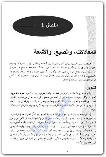 كشف أسرار الفيزياء ستان جيبلسكو (3)