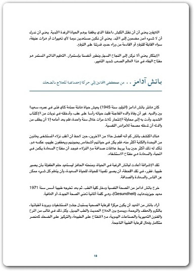 لا تكن كبشا نهاية الأمان الوظيفي محمد الساحلي (2)