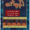 لغة الجينات ستيف جونز موقع المكتبة (1)