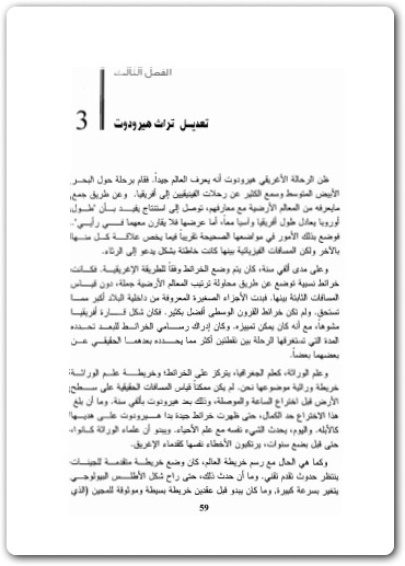 لغة الجينات ستيف جونز موقع المكتبة (2)