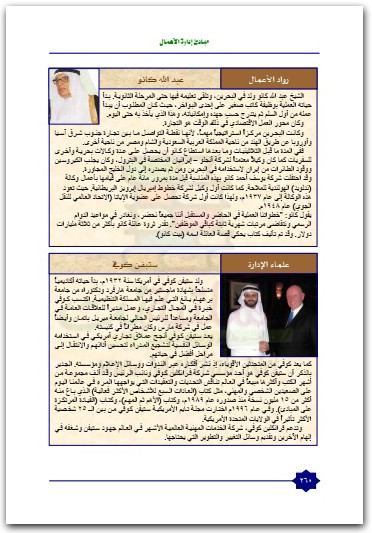 مبادئ إدارة الأعمال أحمد بن عبد الرحمان الشميمري المكتبة نت (1)