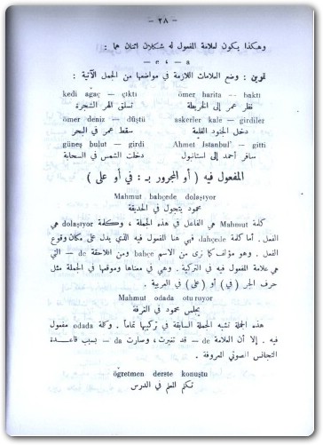 مبادئ اللغة التركية عزة حسن موقع المكتبة (2)