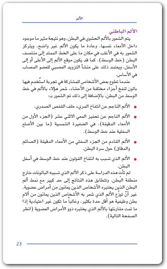 متلازمة القولون العصبي كيران ج (3)