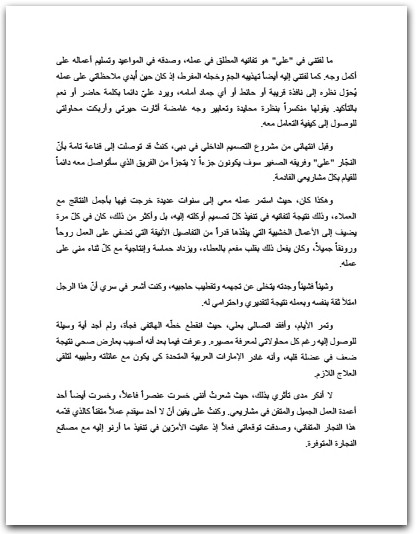 نوادر إدارية راسل قاسم المكتبة نت (1)