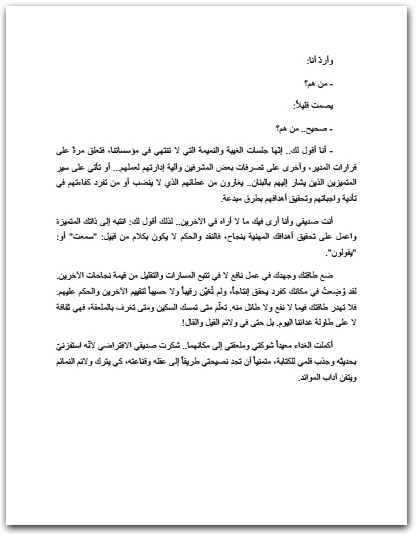 نوادر إدارية راسل قاسم المكتبة نت (2)
