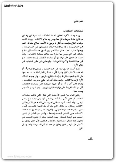 نوم جيد طوال الليل لورنس ج ايشتاين (1)