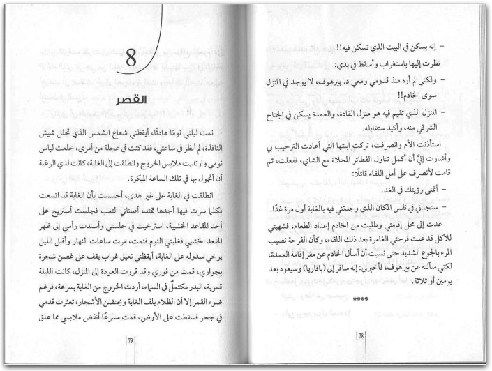 يعلمون الناس السحر منصور عبد الحكيم (1)